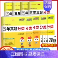 思想政治 全国通用 [正版]2024 高考五年真题一轮二轮考点测试卷语文数学英语物理化学生物政治历史地理对接高考分类真题