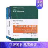 美国数学竞赛指南 [正版]AMC美国数学竞赛指南 第三版 共4册 新增AMC8/10A/10B/12A/12B及2卷AI