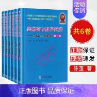 [6册]美国高中数学竞赛-AMC10准备 [正版]AMC美国数学竞赛指南 第三版 共4册 新增AMC8/10A/10B/