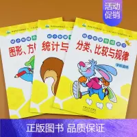 [正版]3本幼小衔接数学专项练习册应用题分类找规律认识钟表和时间图形学前早教认知儿童数学练习题数字练习本幼儿园大班数学思