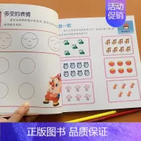 [正版]学前班幼儿数学启蒙思维训练潜能开发3-4岁幼儿园小班找不同分类数字连线专注力观察力注意力培养左右脑智力数学思维游