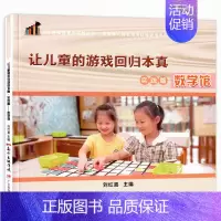 [正版]共生课程探索与实践全国幼儿园区域活动培训让儿童的游戏回归本真数学馆共享课堂园长管理教师幼师教学教研专业类案例用书