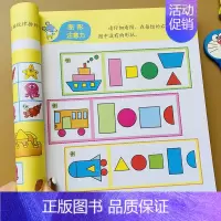 [正版]6-7岁儿童左右脑全脑思维游戏书幼儿园宝宝数学启蒙智力测试看图分类组合找不同走迷宫书幼儿早教数学图画书培养孩子专