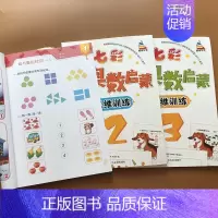 [正版]全套3本3-6岁幼儿园大班数学逻辑思维启蒙练习题儿童智力开发测试5-10以内加减法分类找规律数量全脑潜能益智学前