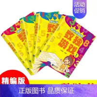 [正版]数独游戏4册(内附规则及答案)数学逻辑思维玩具训练四六九宫格益智类儿童入门幼儿园小学生 数字益智逻辑训练开启孩