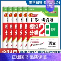 [备考2024]物理+化学 2套装 江苏省 [正版]壹学知道备考2024年中考江苏13大市中考试卷分类28套卷中考真题卷