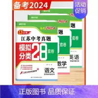 备考2024 语数英[含2023年中考题] 初中通用 [正版]备考2024语文数学英语物理化学历史政治道德与法治全套20