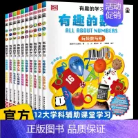 [这就是元素]有趣的化学 [正版]DK儿童百科全书博物大百科全套有趣的学习这就是物理化学生物元素数学魔术师生命是什么少儿