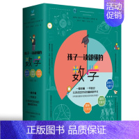 孩子一读就懂的数学(全3册) [正版]孩子一读就懂的物理化学数学天文地理系列漫画版俄罗斯大师趣味科学别莱利曼著儿童中小学