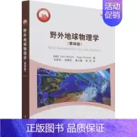 [正版]野外地球物理学(第4版) (英)约翰·米尔索姆 等 著 刘俊州 等 译 冶金、地质 专业科技 石油工业出版社 9