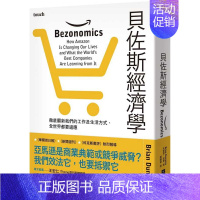 [正版] 布莱恩.杜曼贝佐斯经济学:翻新我们的工作及生活方式,全世界都要适应大块文化 原版进口书 商业理财