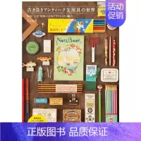 [正版]文房用具的世界:明治、大正、昭和年间的文房用具 日文原版 文化书籍