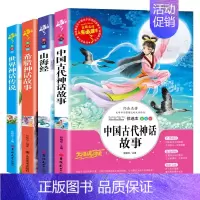 四年级上册快乐读书吧[全套4册] [正版]四年级阅读课外书必读十万个为什么快乐读书吧四年级下册细菌世界历险记爷爷的爷爷哪