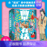 画里有话 最美中国画[全套6册] [正版]非遗里的中国传统文化全3册 少儿科普了解非物质文化遗产 6-12岁青少年课外书