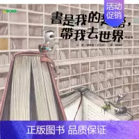 [正版] 书是我的翅膀 带我去世界 大颖文化!童书 青少年文学 原版进口书
