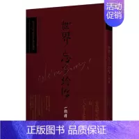 [正版] 原版进口图书 小川未明世界忘了给你一颗糖小川未明的恐怖童话选集九韵文化 文学小说