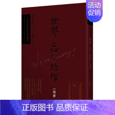 [正版] 原版进口图书 小川未明世界忘了给你一颗糖小川未明的恐怖童话选集九韵文化 文学小说