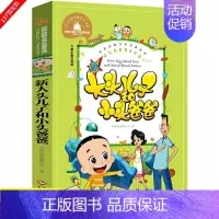 [正版]28元任选4本世界经典文学名著宝库新大头儿子和小头爸爸文化发展出版社儿童彩图注音版小学一二年级课外书亲子儿童经典