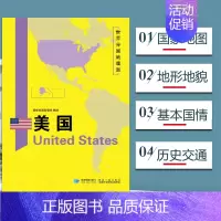 [正版]美国地图 世界分国地理地图118*84cm国家概况历史自然政治社会文化经济交通军事对外关系旅游城市景点 出国游地