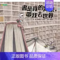 [正版] 书是我的翅膀 带我去世界 大颖文化 原版进口书 童书 儿童读物