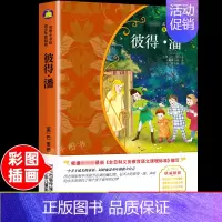 [正版]彼得潘 原著 小学生二三四五六年级上册下册学期阅读课外书必的书籍经典书目儿童文学童话故事快乐读书吧世界名著博凯文