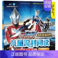 [正版] 我的英雄世界·儿童流利阅读冒险故事图画书4·冲绳守卫战 上海新创华文化发展有限公司 书店 图画故事书籍 畅想畅