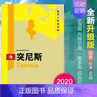 [正版]突尼斯地图世界分国地理图双面加厚覆膜防水折叠便携118*83厘米 自然文化交通自然历史国家概况对外关系旅游城市出