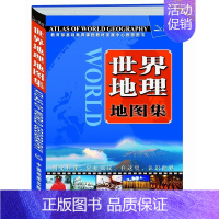 [正版]世界地理地图集 Atlas of World Geography 世界地图册 中英文全彩地图 百科全书 自然风景