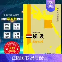 [正版]埃及地图 世界分国地理地图118*84cm国家概况历史自然政治社会文化经济交通军事对外关系旅游城市景点 出国游地