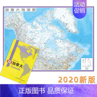 [正版]世界分国地理图 加拿大地图 精装袋装 双面内容 加厚覆膜防水 折叠便携 约118*83cm 自然文化交通自然历史