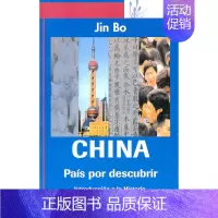 [正版] 阅读中国(西文版) Understanding China: An Introduction to China