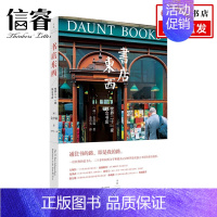 [正版]书店东西 世界二十一家独立书店 金彦镐 著 文化交流