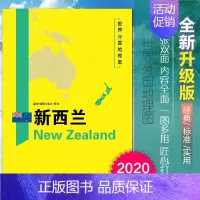 [正版]新西兰地图世界分国地理图双面加厚覆膜防水折叠便携118*83厘米 自然文化交通自然历史国家概况对外关系旅游城市出