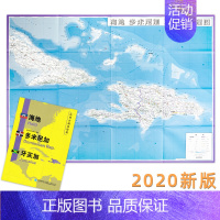 [正版]海地 多米尼加 牙买加地图 世界分国地理图 精装袋装 双面内容 加厚覆膜防水 折叠便携 约118*83cm 自