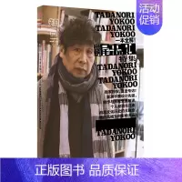 [正版]知日.一本全解.横尾忠则 茶乌龙 著 世界文化艺术 书店图书籍 出版社