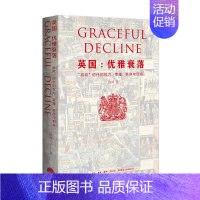 [正版]英国:优雅衰落:脱欧时代的权力.荣耀.秩序与现实 桂涛 著 世界文化