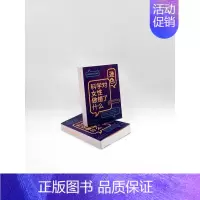 [正版]逊色 科学对女性做错了什么 (英)安吉拉·萨伊尼 著 李贯峰 译 世界文化经管、励志 书店图书籍 重庆大学出版社