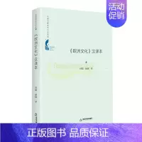 [正版]中国书籍学术之光文库 欧洲文化汉译本 田娟 著 文化信息与知识传播世界文化 中国书籍出版社
