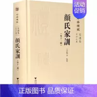 [正版]颜氏家训(外十一种) 王云路 等 世界文化社科 书店图书籍 浙江大学出版社
