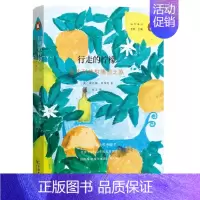 [正版]行走的柠檬:意大利的柑橘园之旅 [英]海伦娜·阿特利 著 著 张洁 译 译 世界文化社科 书店图书籍 商务印书馆