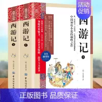 [正版]典藏文化经典-西游记上下册 双色插图本四大名著中小学初高中生青少年三国演义水浒传西游记红楼梦白话文世界名著小说