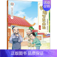 [正版]论语智慧启迪 第4辑 中华书局编辑部 编 世界文化社科 书店图书籍 中华书局