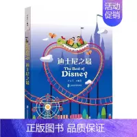 [正版] 迪士尼之9787552034707 者_叶责_董汉玲上海社会科学院出版社文化迪斯尼公司介绍游乐场介绍世界普通大