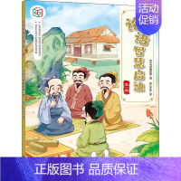 [正版]论语智慧启迪 第1辑 中华书局编辑部 编 世界文化社科 书店图书籍 中华书局