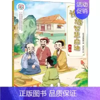 [正版]论语智慧启迪 第1辑 中华书局编辑部 编 世界文化社科 书店图书籍 中华书局