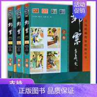 [正版]古玩收藏投资指南丛书鉴赏收藏中国保养辨伪3册艺术瑰宝收藏与鉴赏世界高端文化珍藏图鉴大系探索奥秘邮