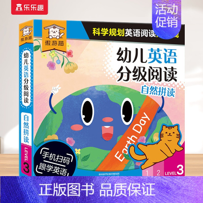 幼儿英语分级阅读⭐自然拼读 第3辑(12册) [正版] 傲游猫百科翻翻书揭秘身体职业交通工具揭秘翻翻书立体书绘本0-3-
