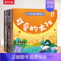 小米粒念童谣⭐第3辑(12册) [正版] 傲游猫百科翻翻书揭秘身体职业交通工具揭秘翻翻书立体书绘本0-3-6岁少儿科普启