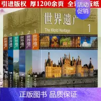 [正版]精装世界遗产全六册世界文化遗产大全世界文明史东方的遗产中国的世界非物质文化遗产文化人类学与非物质文化遗产书籍