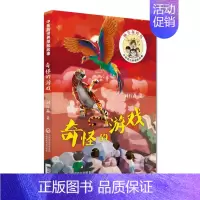[正版]中医药世界探险故事仙草探险队整体思维逻辑推理传统文化中医文化辨识中药中草药识别中医入门绘本彩图漫画中国医药科技出